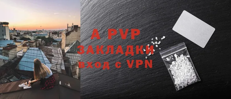 A-PVP VHQ  цены   Остров 