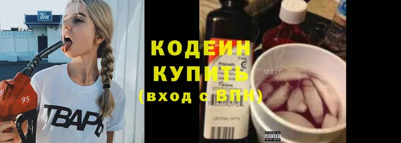 МЕГА зеркало  купить наркотики сайты  Остров  shop формула  Кодеиновый сироп Lean Purple Drank 