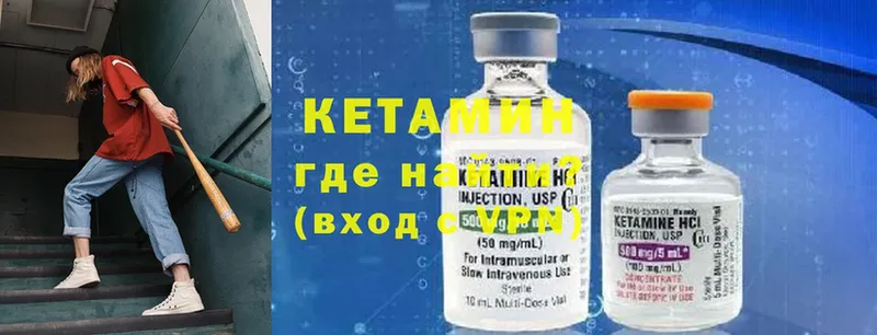 Кетамин ketamine  Остров 